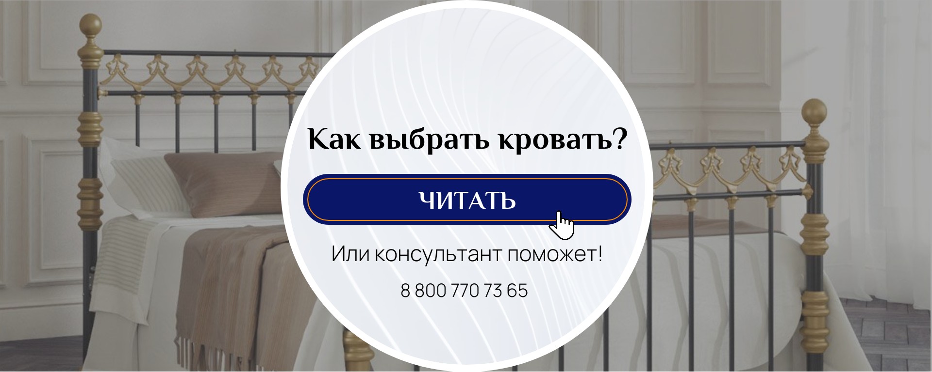 Как выбрать металлическую кровать